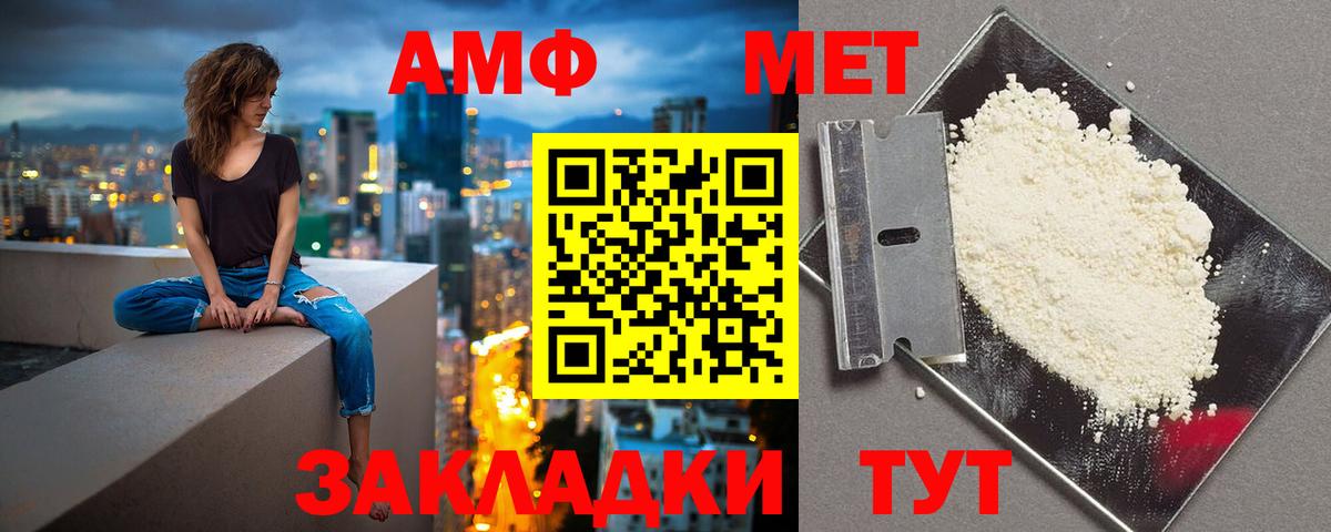 АМФЕТАМИН 98% Урай