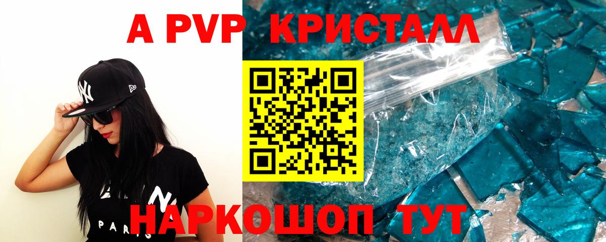как найти закладки  Вход с VPN  Урай  A PVP СК  A-PVP VHQ 
