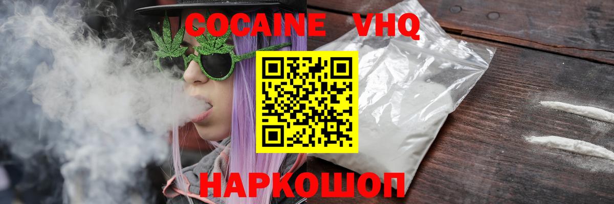 COCAIN Fish Scale  Cocaine Боливия  Урай  Cocaine  Вход с VPN 
