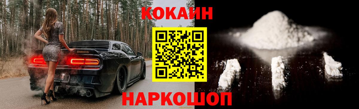 КОКАИН Перу Урай