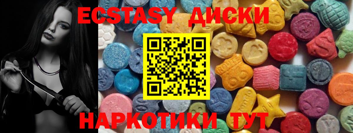ЭКСТАЗИ Punisher  ЭКСТАЗИ Cube  купить закладку  Вход с VPN  Урай 