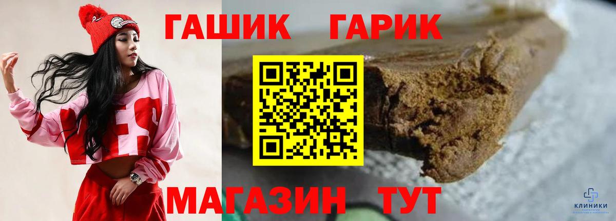 Гашиш убойный Урай