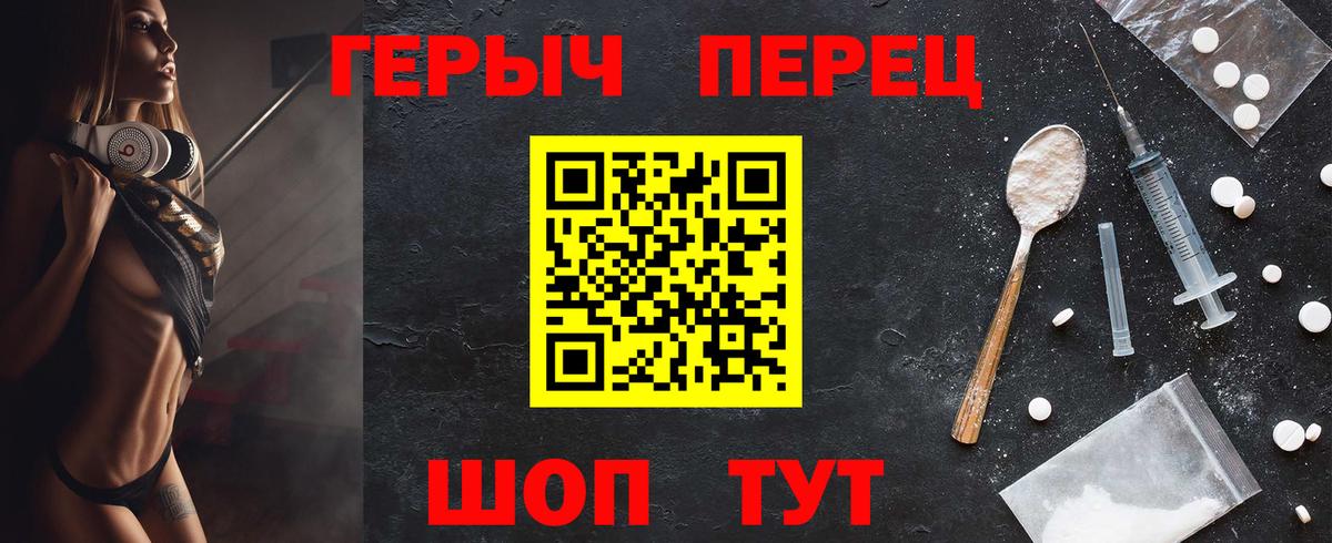 ГЕРОИН гречка Урай