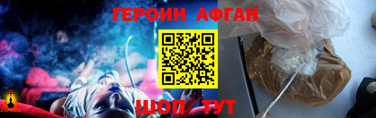ГЕРОИН Heroin  Вход с VPN  Героин  Урай 