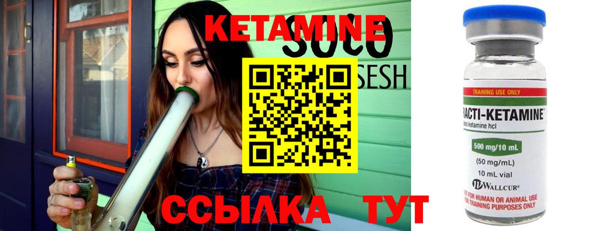 Кетамин VHQ  Кетамин VHQ  Вход с VPN  Урай 
