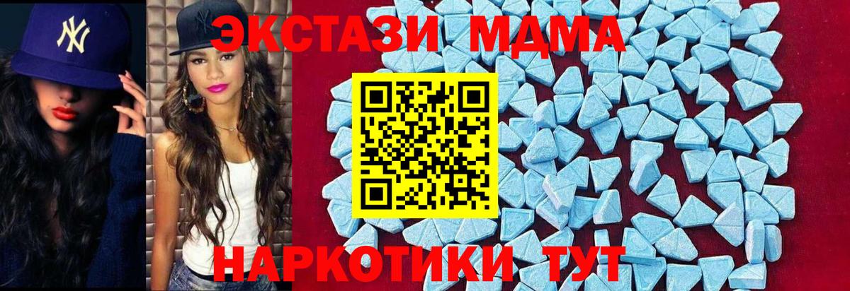МДМА  MDMA crystal  Вход с VPN  Урай 