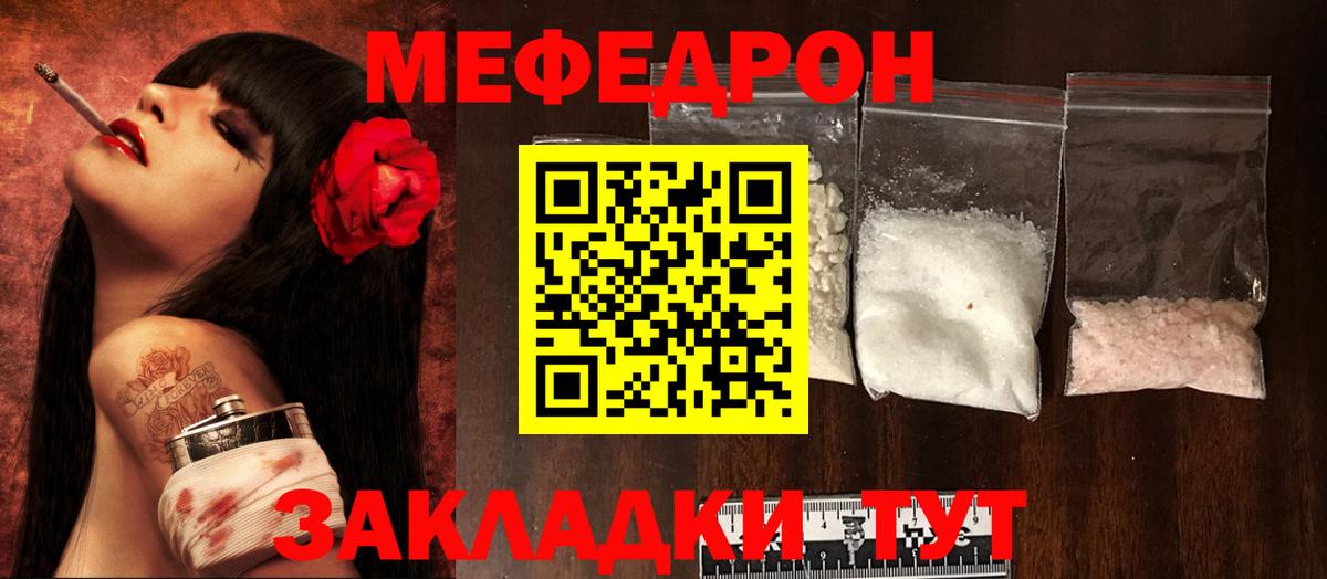Меф Урай