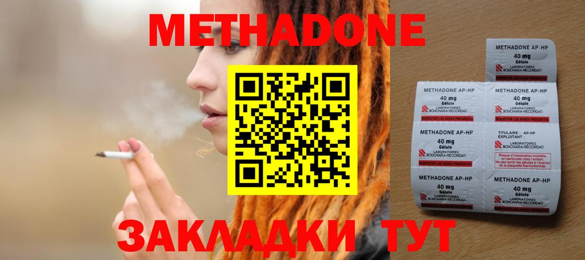Метадон белоснежный Урай
