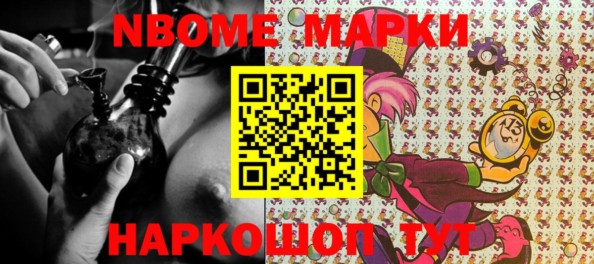 Наркотические марки  Вход с VPN  Марки N-bome 1,5мг  Урай  Марки N-bome 1,5мг 
