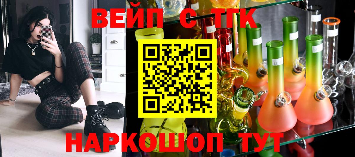 мега сайт  ТГК гашишное масло  Вход с VPN  Урай 