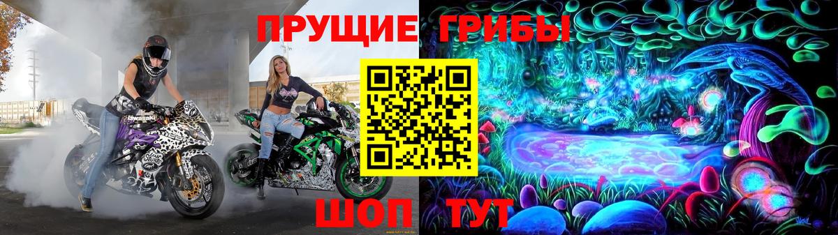 Галлюциногенные грибы Magic Shrooms  Псилоцибиновые грибы GOLDEN TEACHER  Вход с VPN  Урай 