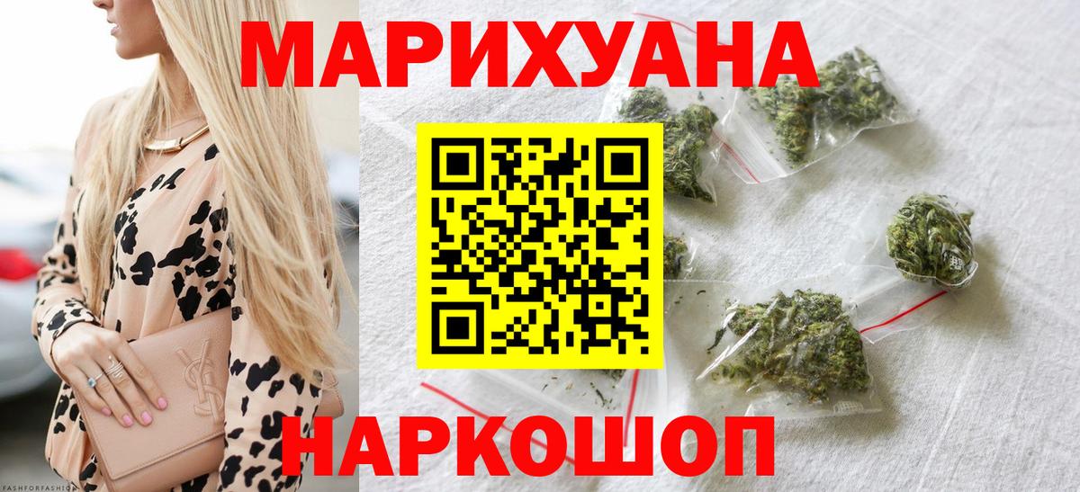Бошки марихуана OG Kush  Вход с VPN  Бошки Шишки AK-47  Бошки марихуана индика  Каннабис VHQ  Урай 